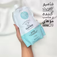شامپو شیر بز ساندیسیExgyan 	

