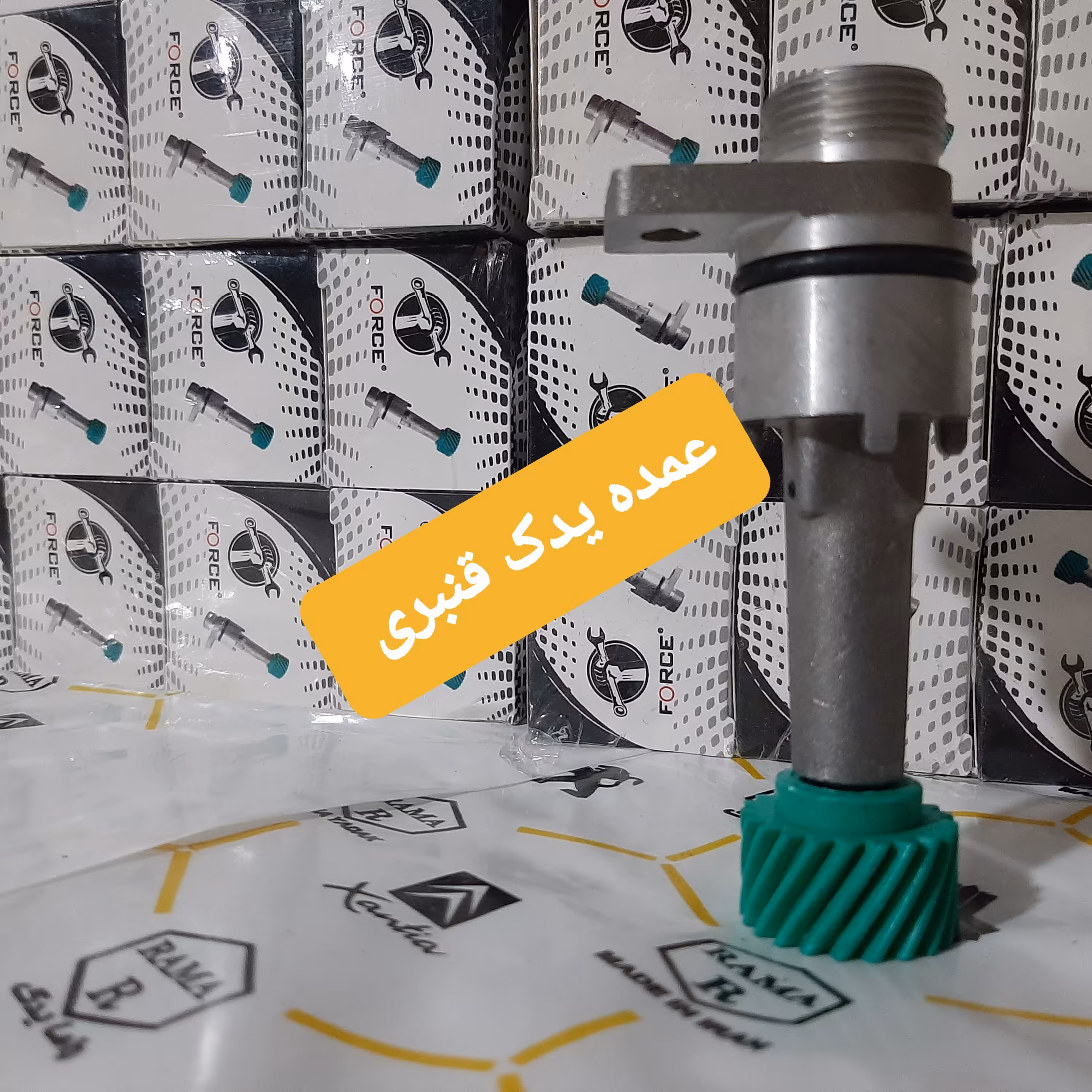 غلاف پینیون کیلومتر پراید