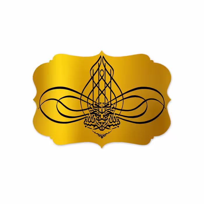 تابلو تزئینی طرح بسم الله کد1424سایز 20در30