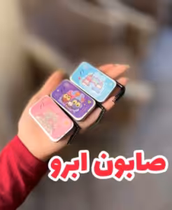 صابون ابرو 3D یونیکورن