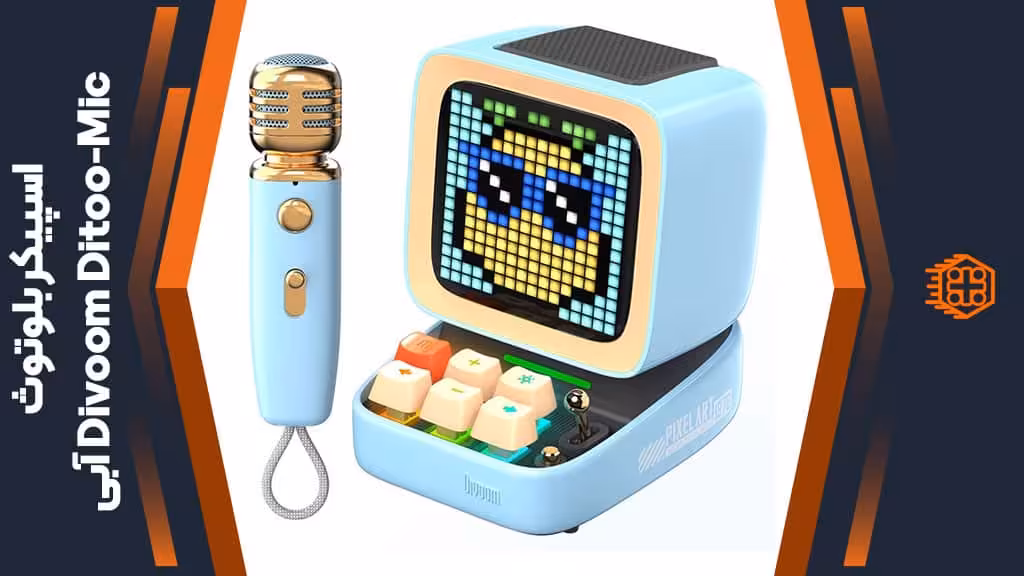 اسپیکر بلوتوث Divoom Ditoo-Mic – آبی