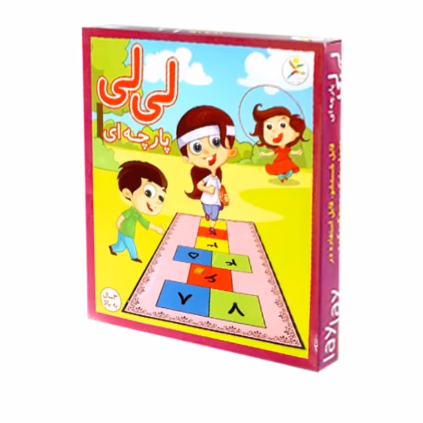 بازی فکری لی لی پارچه ای

