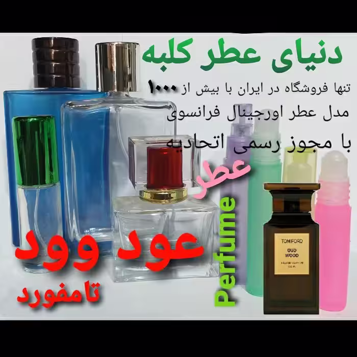 عطر تامفورد عود وود 5 میل