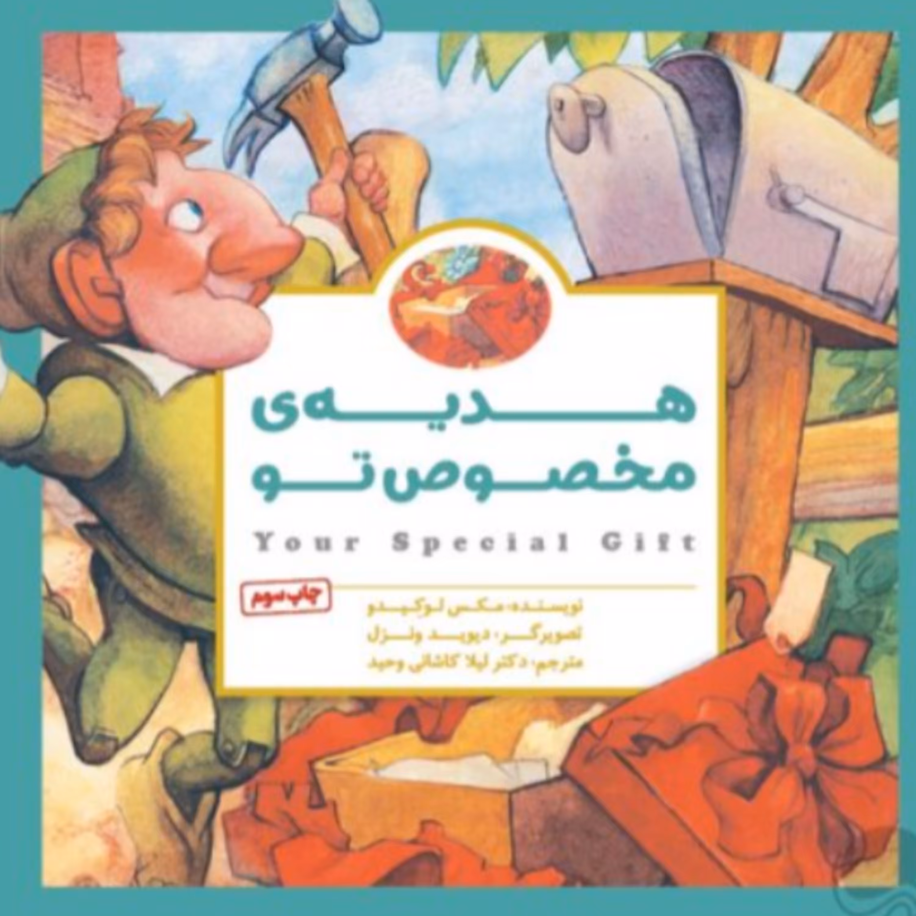 کتاب  مخصوص 