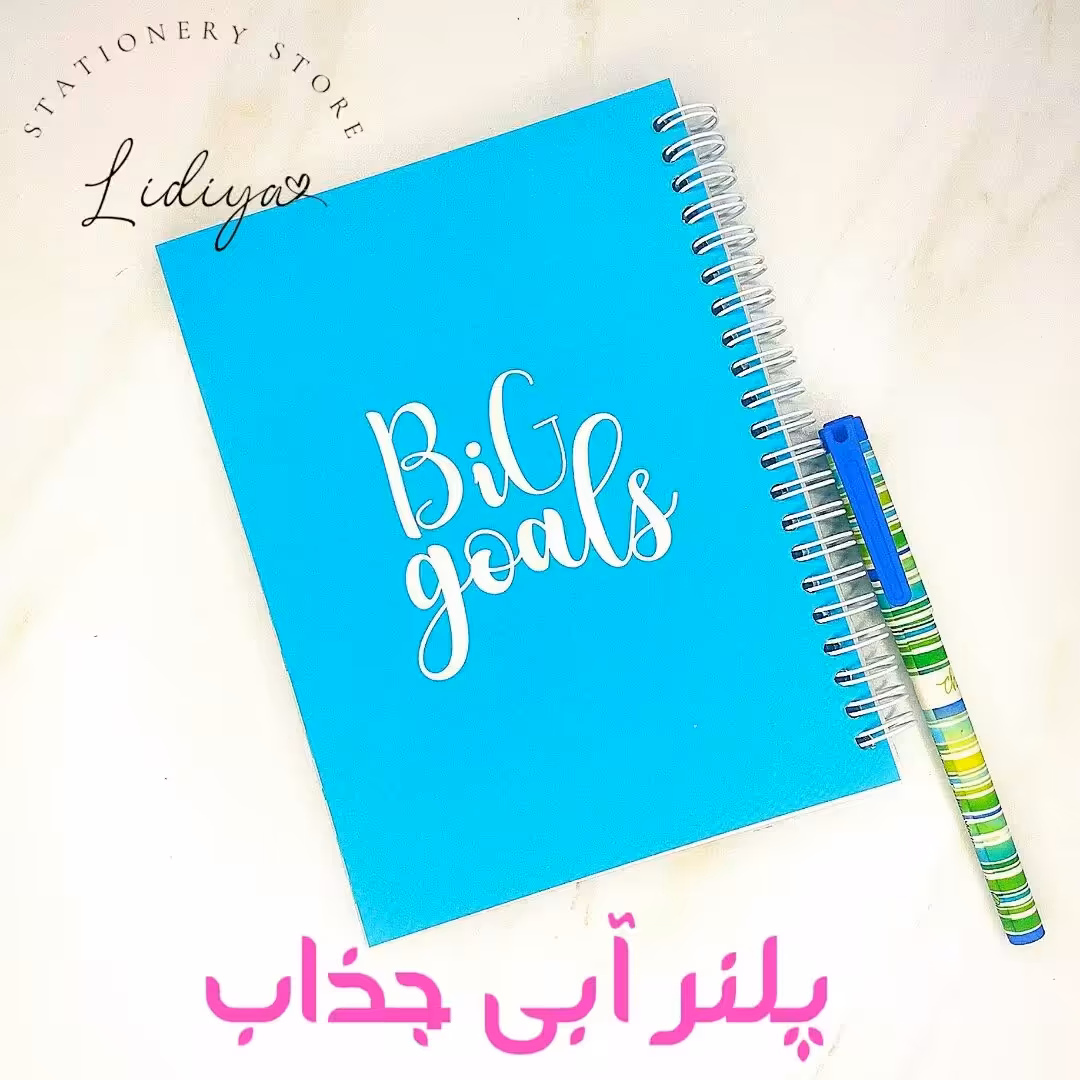 پلنر آبی سایز آ5