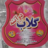 گلاب دو آتیشه  - 4 لیتر . ارسال رایگان