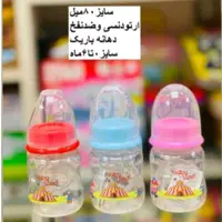 شیرخدری80میل بی بی لند