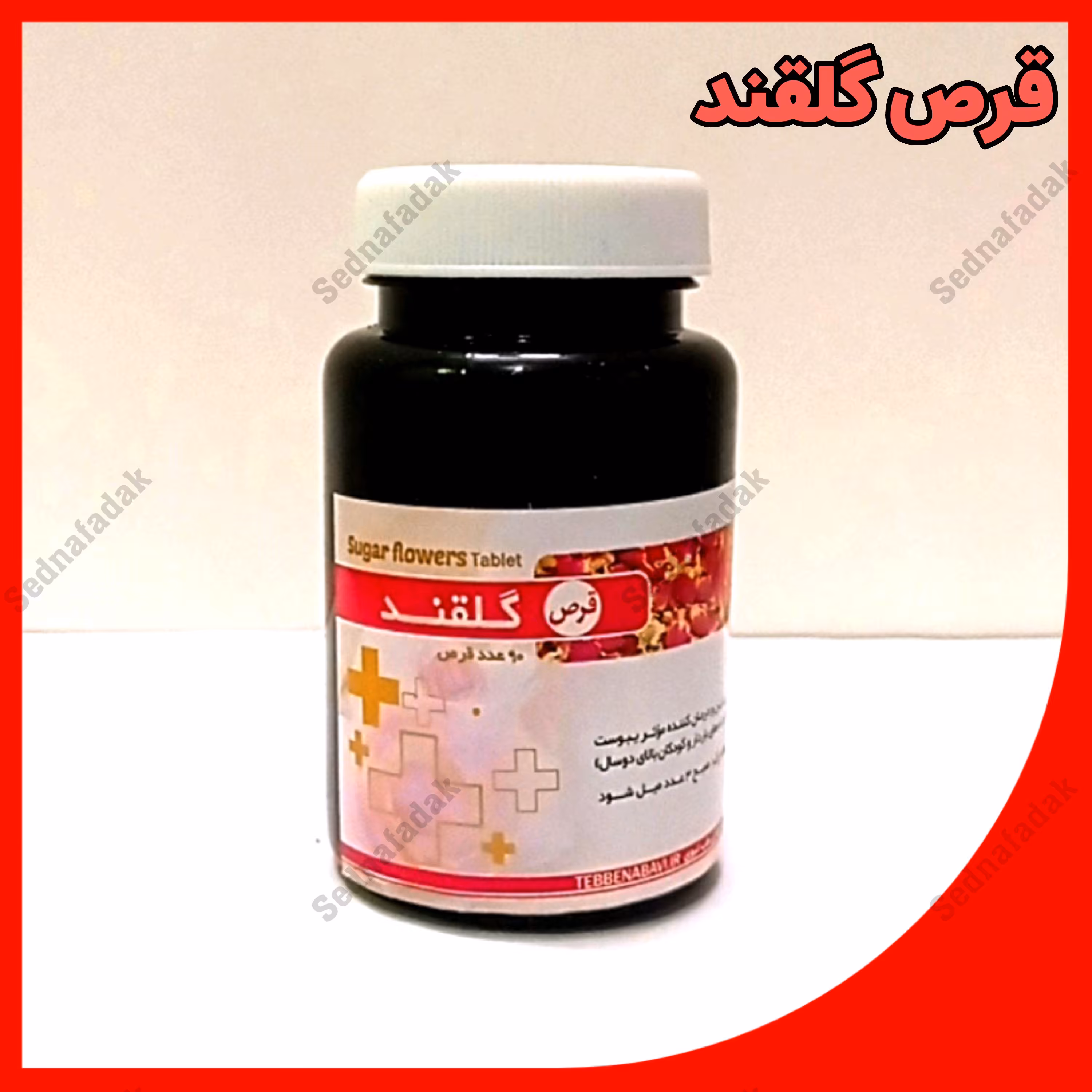 ترکیب گیاهی گلقند (گل انگبین)