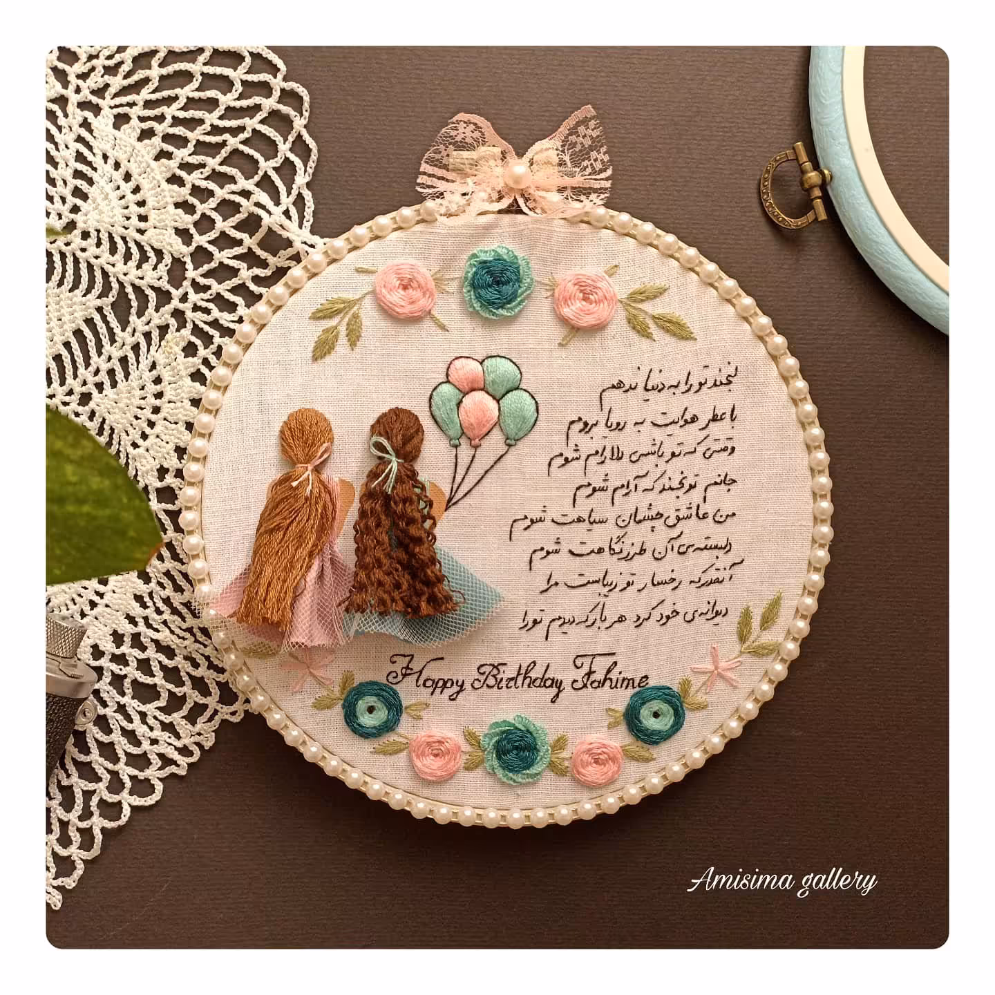 دیوارکوب یادبود تولد طرح دوستانه گلدوزی شده با دست کد 063