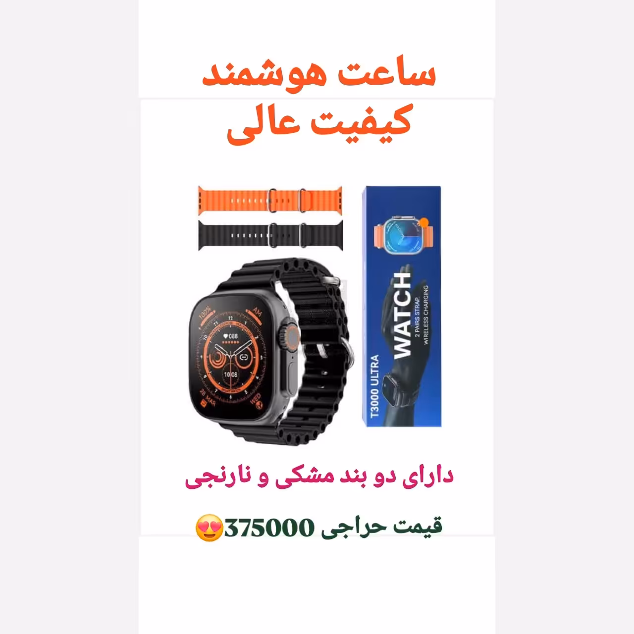 ساعت هوشمند اصلی و اورجینال 