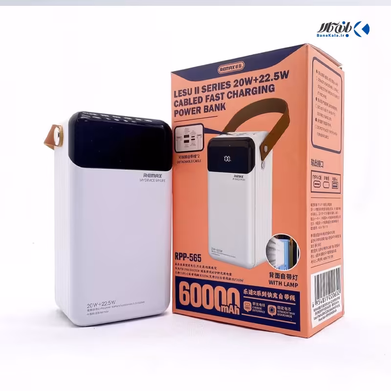 خرید و قیمت پاوربانک ریمکس مدل RPP-565 با ظرفیت 60000 میلی آمپر