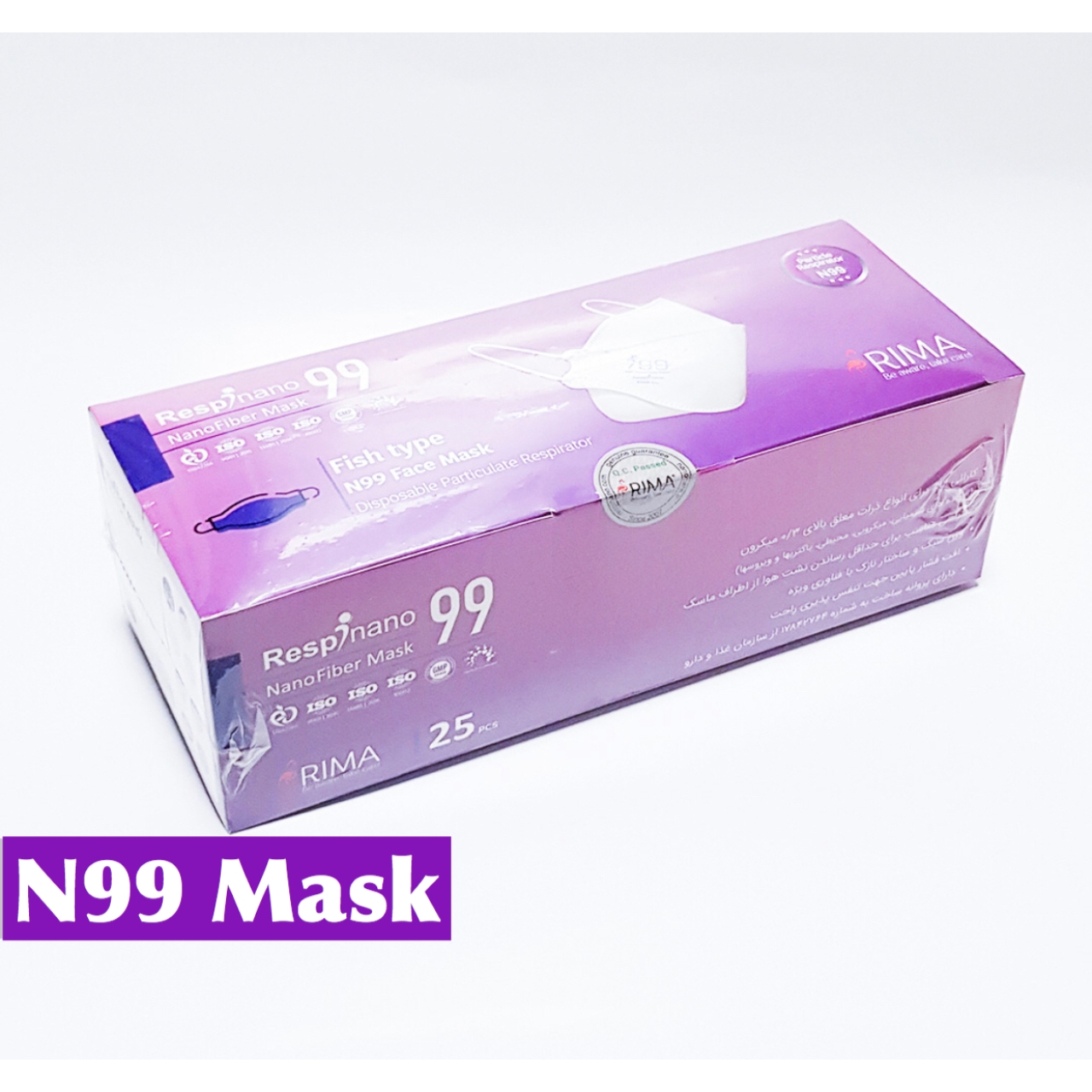 ماسک 5 لایه N99 بزرگسال بسته 25 عددی