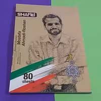 دفتر مشق ته چسبی 80 برگ شفیعی کد 91