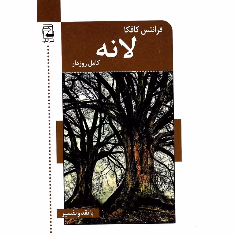 لانه