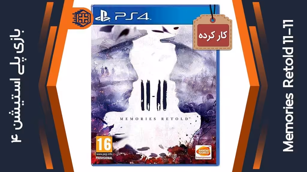 دیسک بازی Memories Retold 11-11 کارکرده – مخصوص PS4