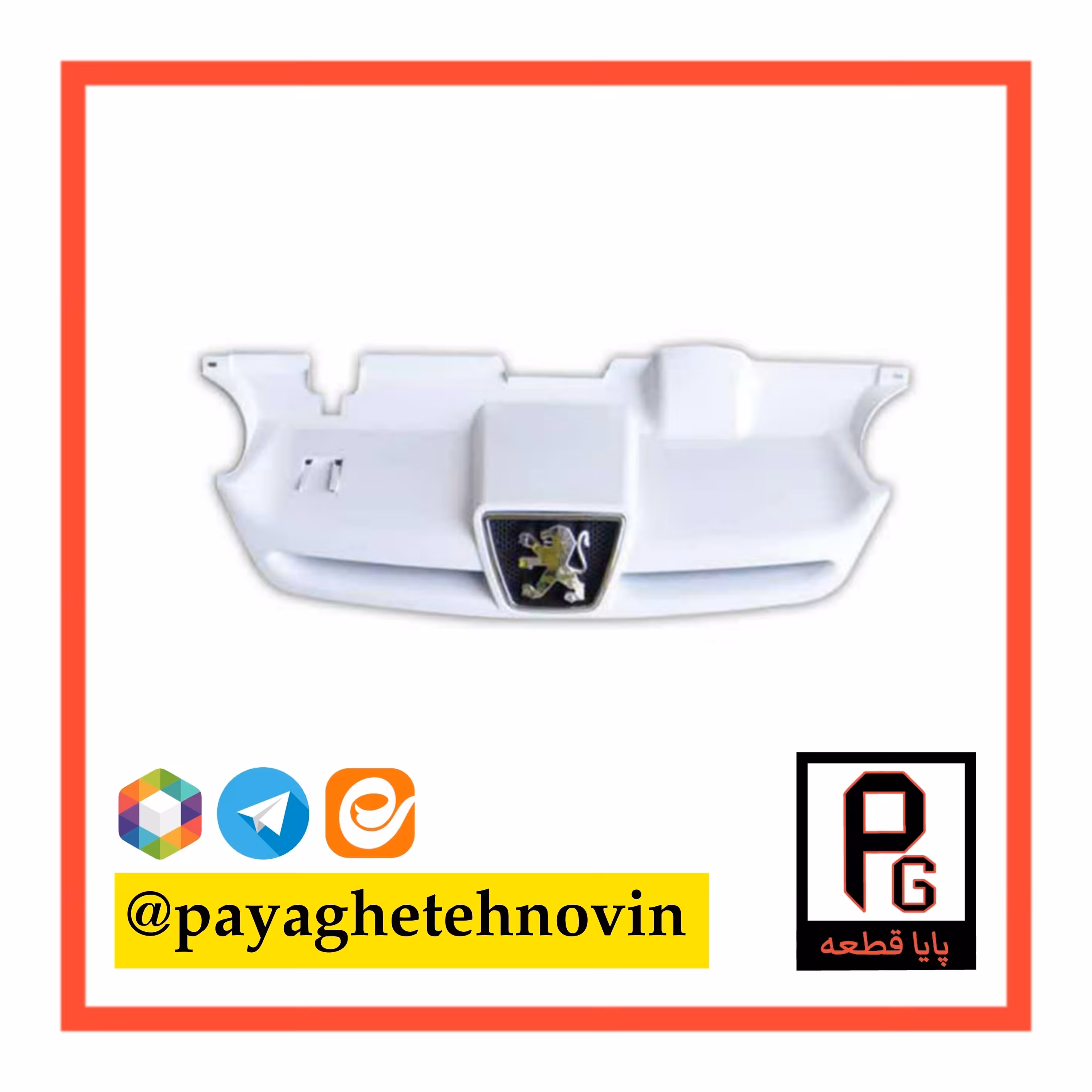 جلو پنجره پژو پارس پرشیا سفید - پایا قطعه نوین