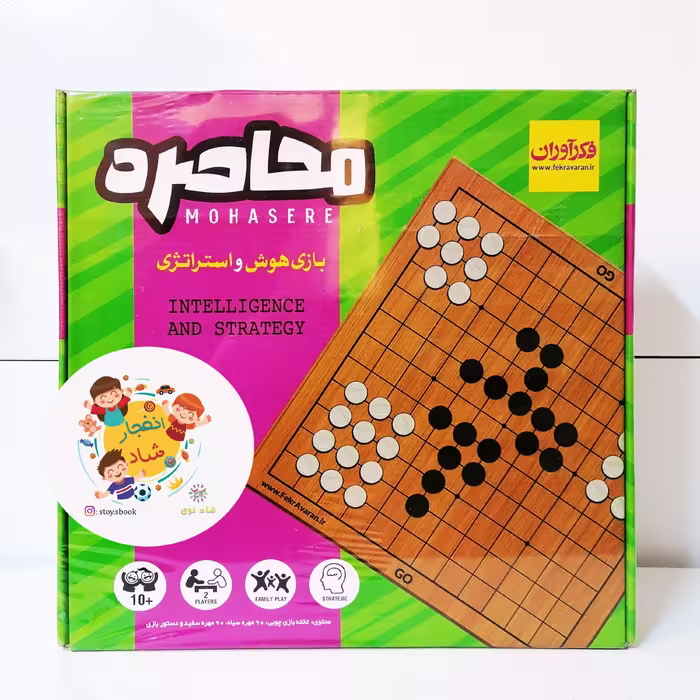بازی فکری محاصره (go)