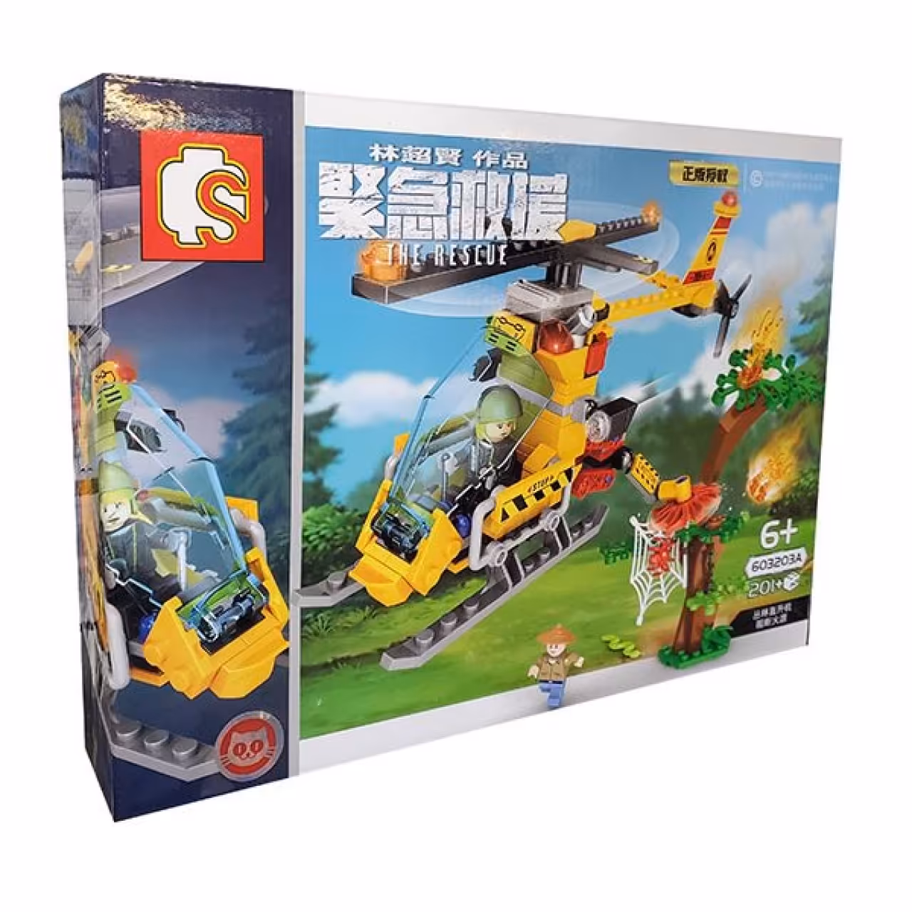 ساختنی سیمبوبلاک مدل The Rescue کد 603203A