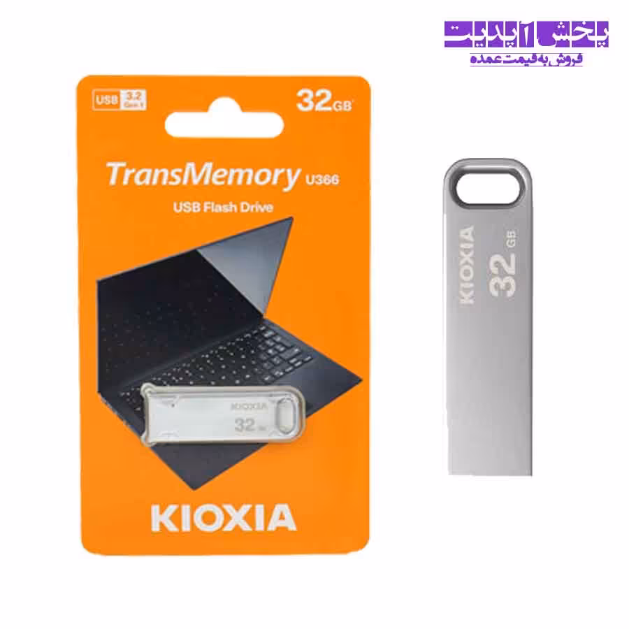 فلش مموری کیوکسیا ظرفیت 32 گیگابایت USB 3.2 مدل U366 با گارانتی
