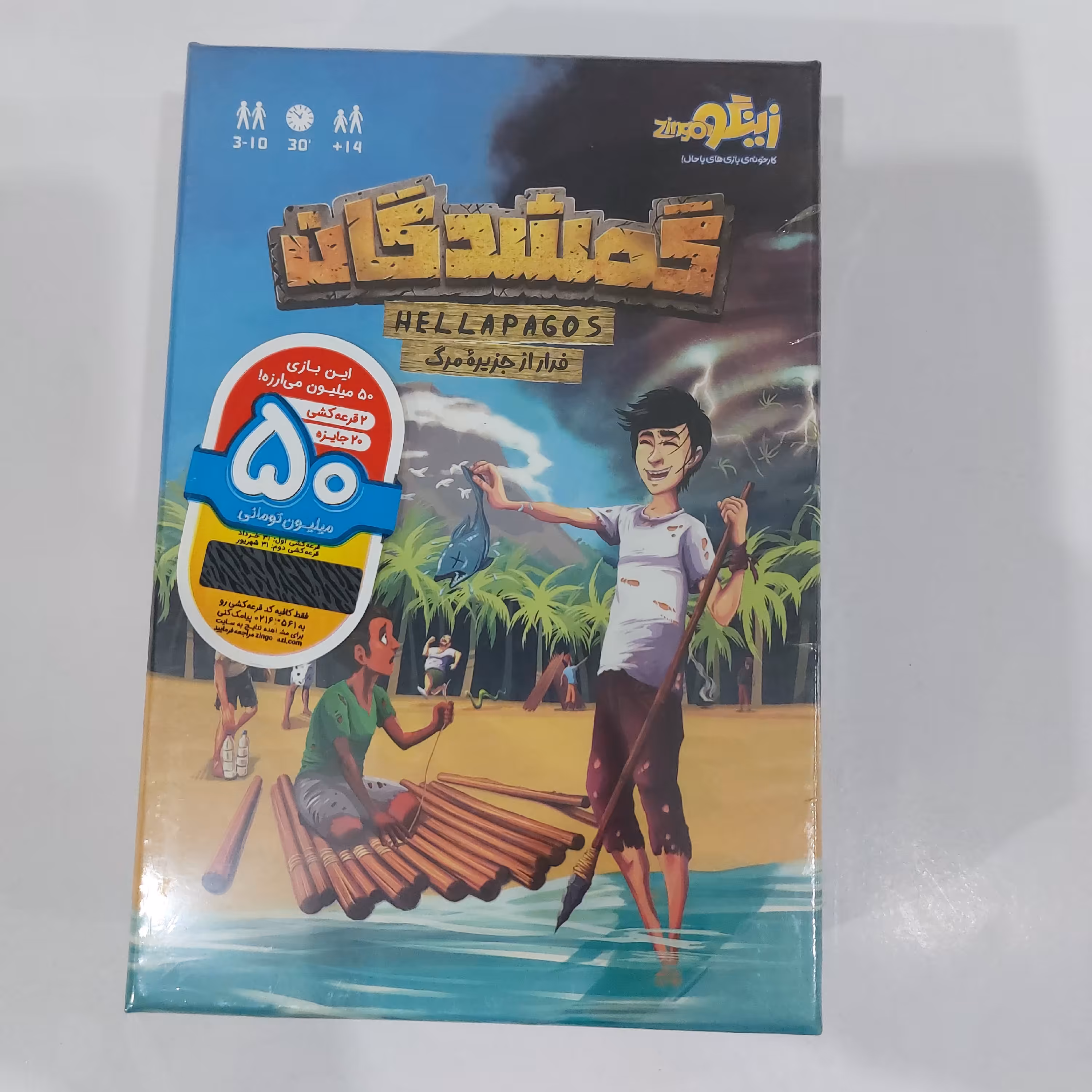 بازی فکری گمشدگان زینگو آساناپخش 