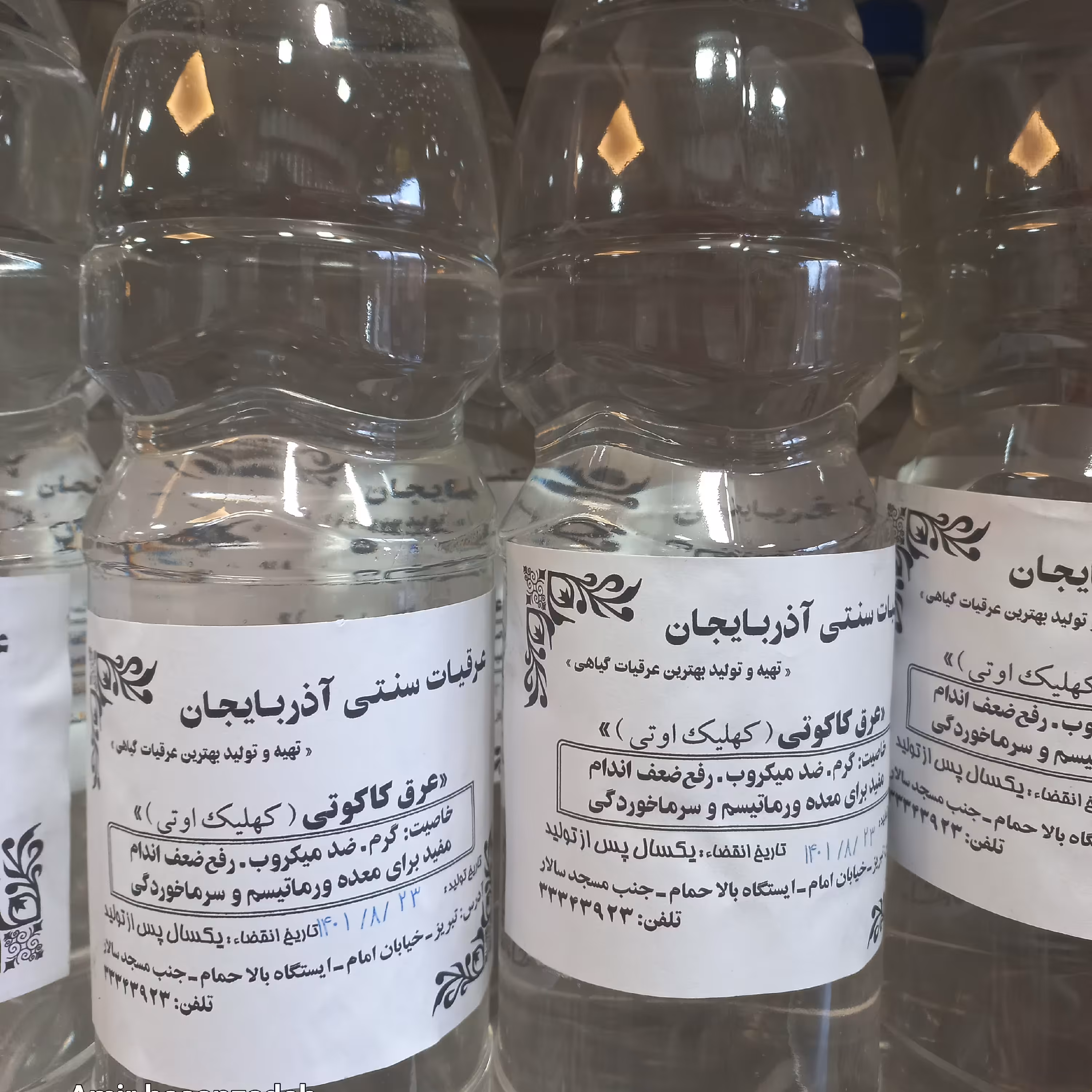 عرق کاکوتی خانگی و سنتی 1.5لیتری.خاصیت گرم.صد میکروب.رفع ضعف اندام.مفید برای ورماتیسم و سرما خوردگی