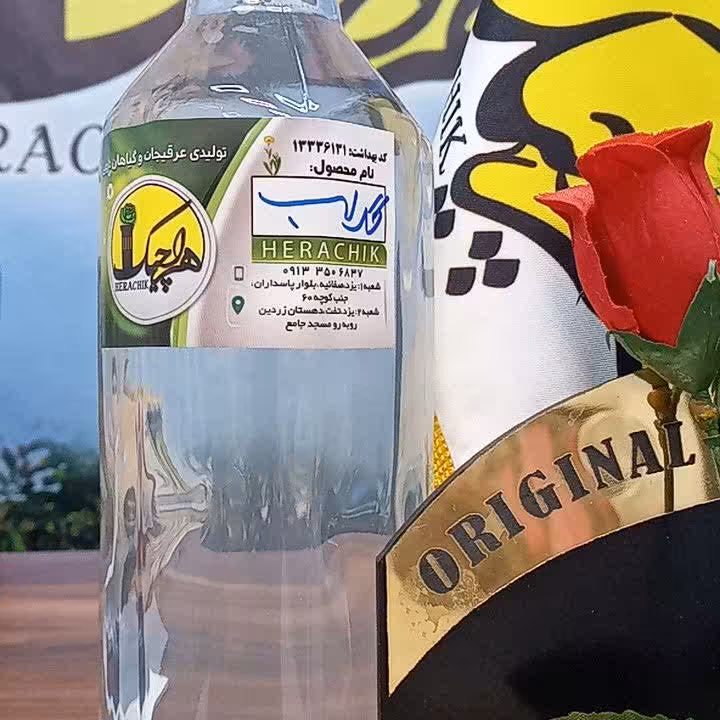 گلاب یزد هراچیک