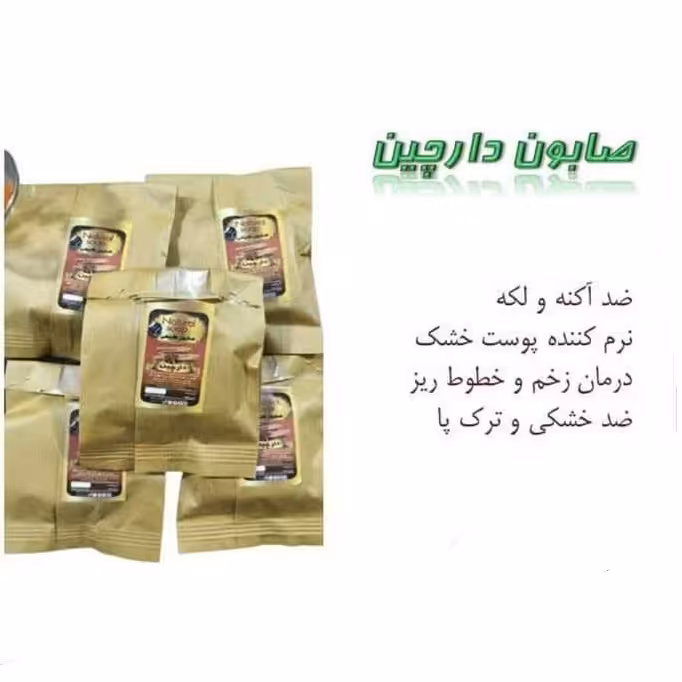 صابون دارچین (بسته بندی)