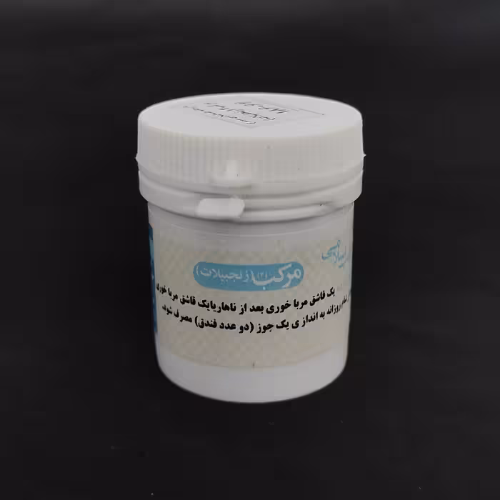 مرکب دو (حب مرکب2 یا زنجفیلات) موسسه پژوهشی طبی بازرگانی سیمرغ مرکب 2