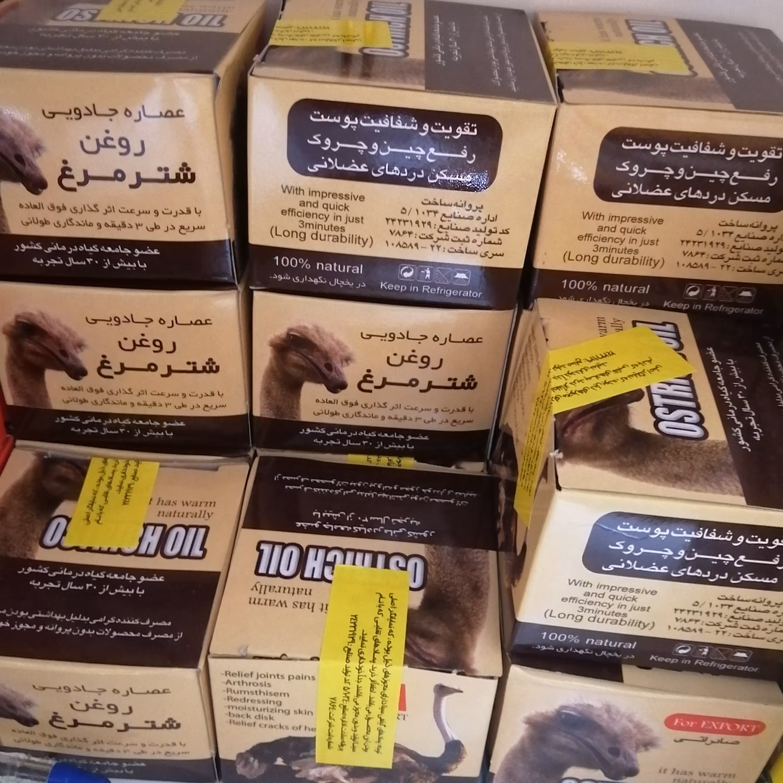 پماد شتر مرغ سینا