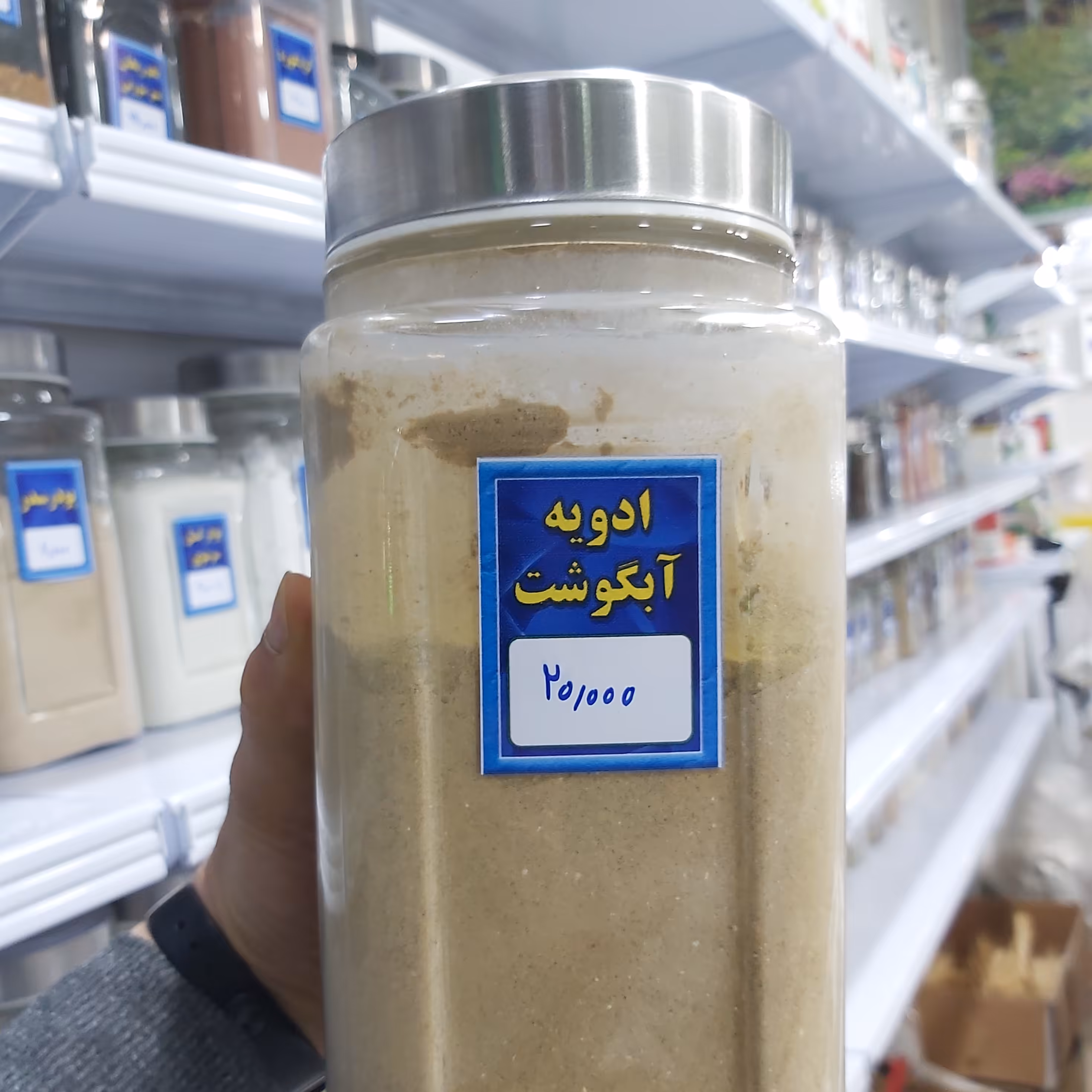 ادویه آبگوشت درجه یک بازار 200 گرمی