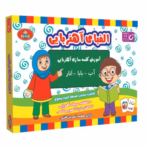 بازی آموزشی الفبا آهنربایی