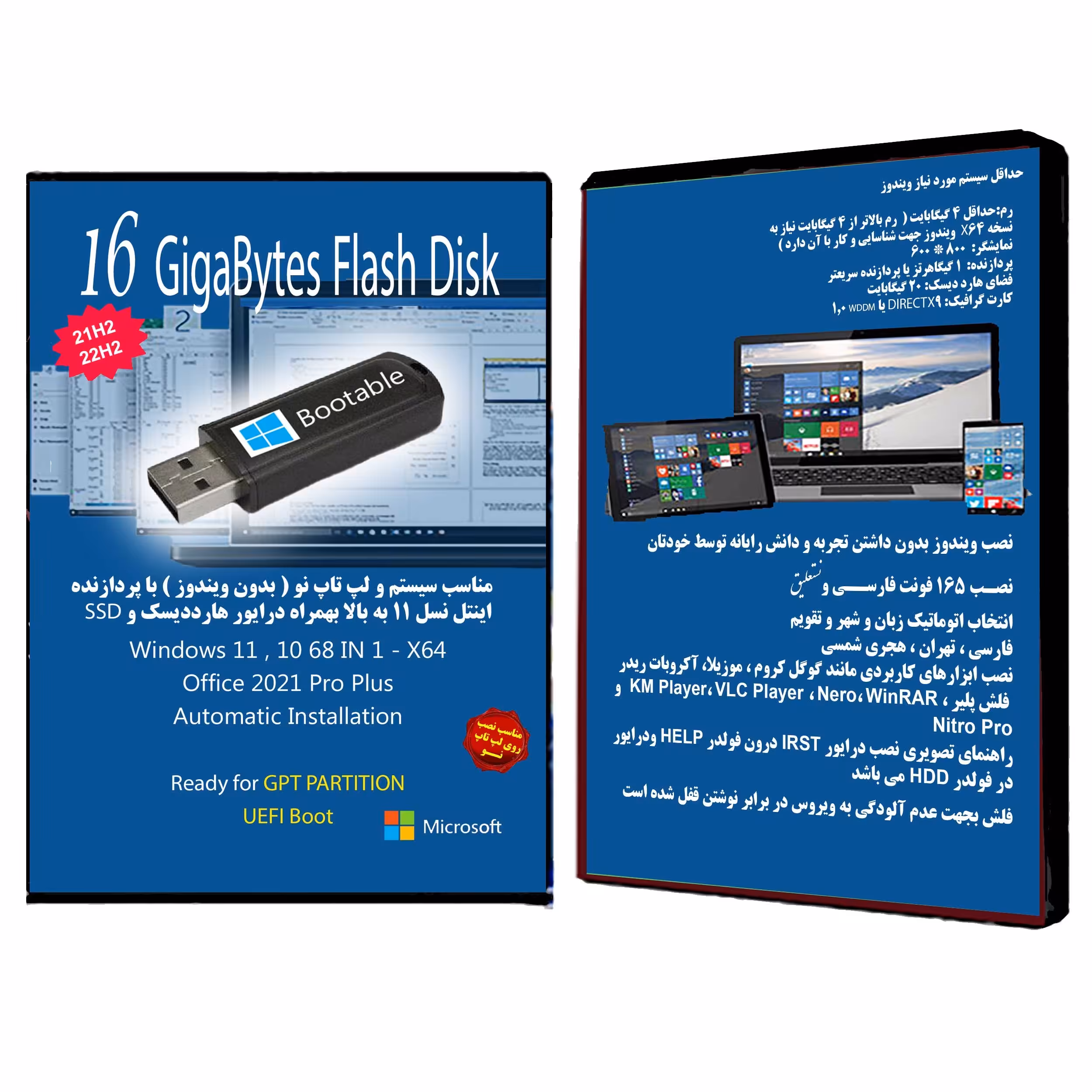 فلش بوتیبل Windows 11 10 68 In 1 - UEFI - IRST Driver - Office 2021 Pro Plus