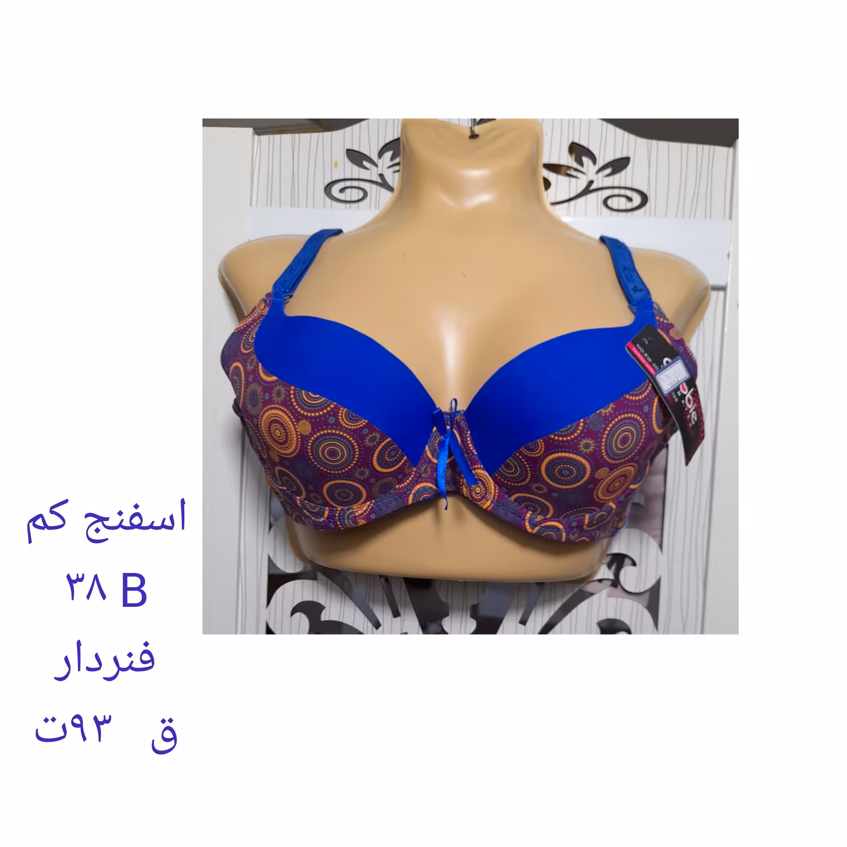 سوتین اسفنجی سایز 38 B