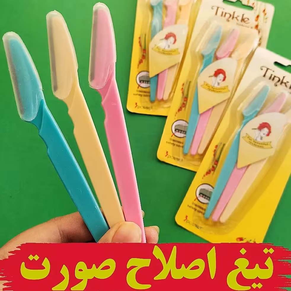 تیغ اصلاح اب