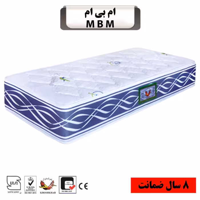 تشک تخت خوشخواب مدل ام بی ام سایز یک نفره 90  (8 سال تضمین کیفیت)