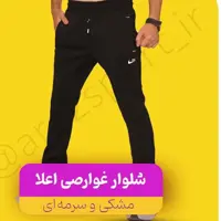 اسلش پارچه غواصی درجه یک نایک  گرم بالا