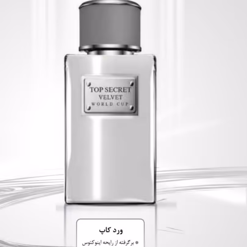 ادکلن مردانه تاپ سکرت وردکاپ(اینوکتوس)