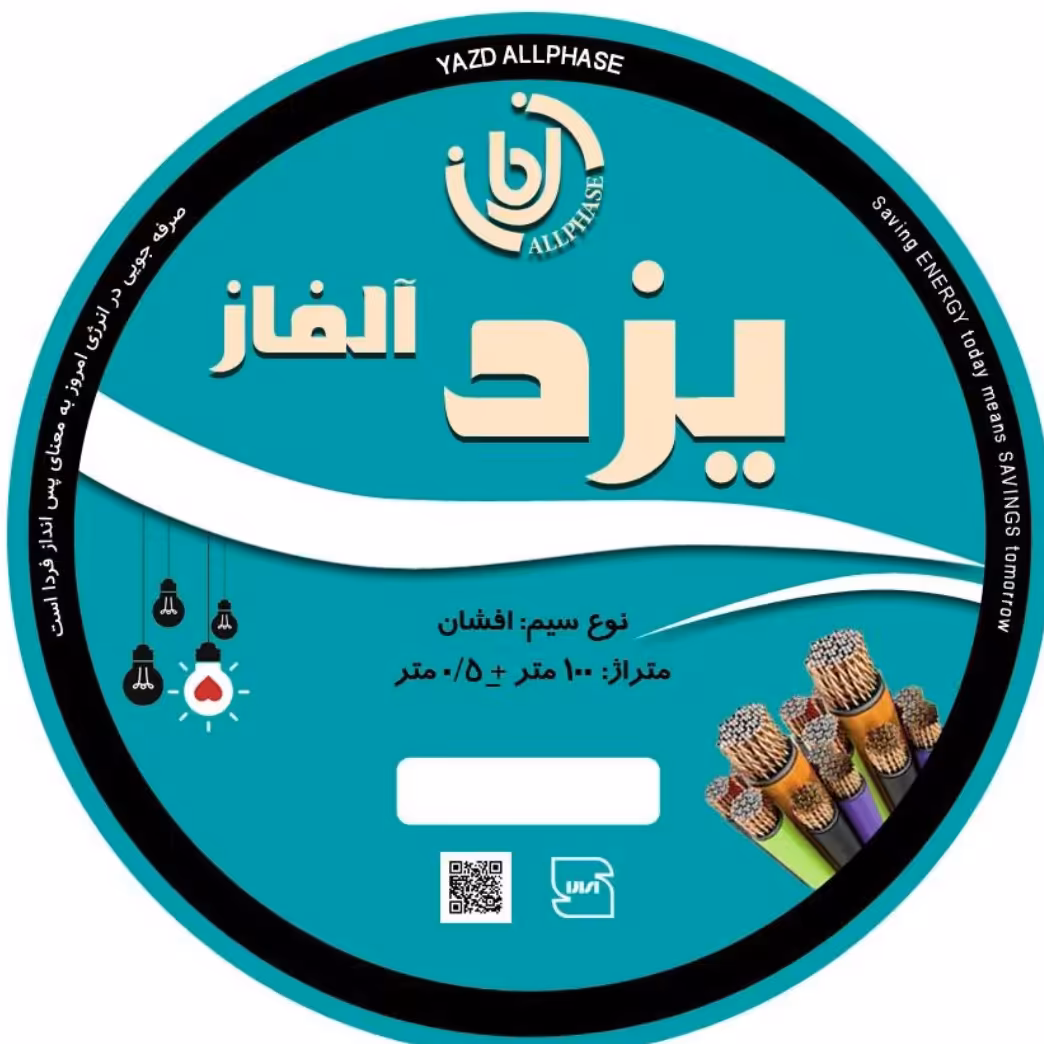 سیم 1.5 حلقه 100 متری 