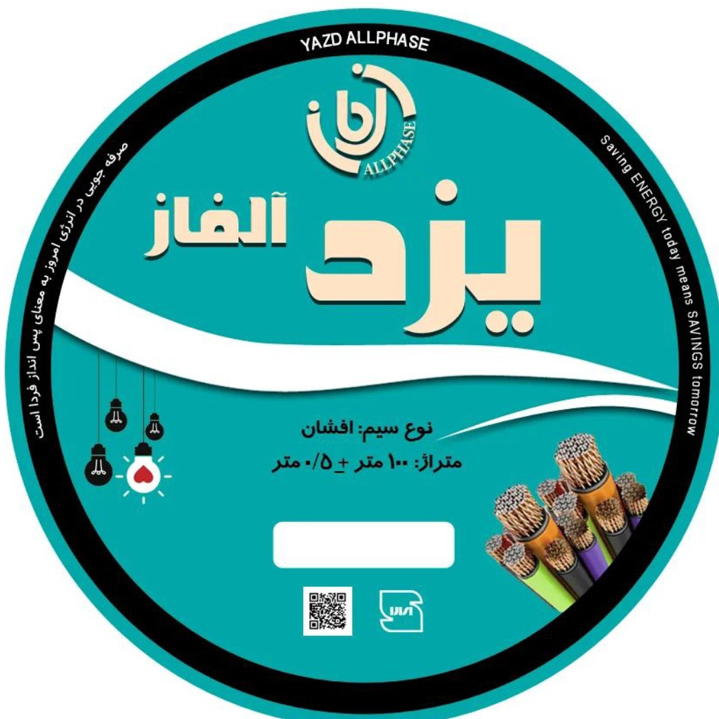 سیم 15 حلقه 100 متری 