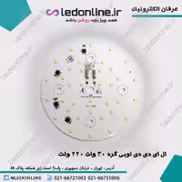 ال ای دی DOB گرد 30 وات 220 ولت