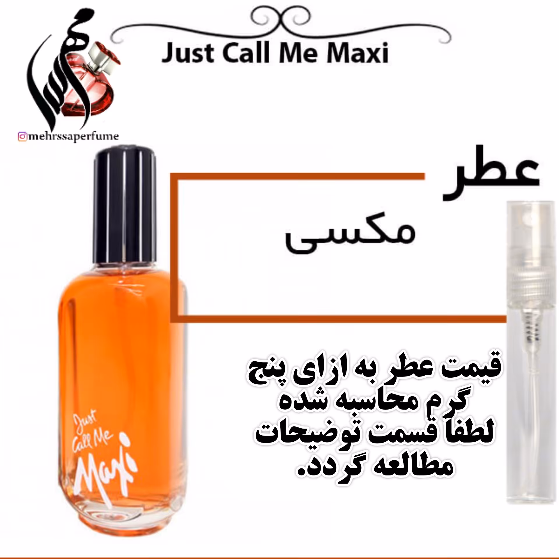 عطر مردانه مکسی maxi حجم 5 میل