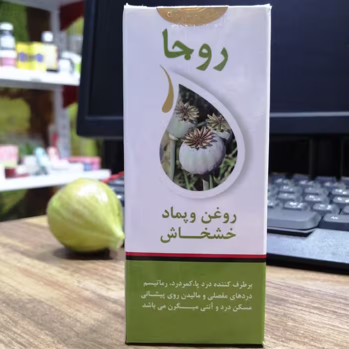 روغن و  ضماد درد روجا