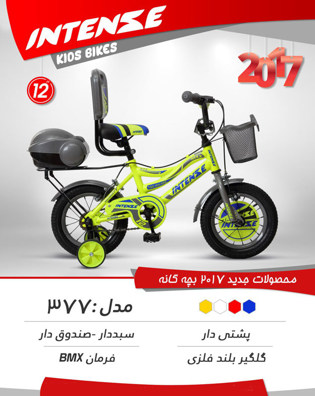 دوچرخه بچگانه اینتنس 12 377 2017