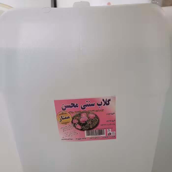 گلاب ممتاز سنتی محسن گالن 20 لیتری ارسال با باربری 