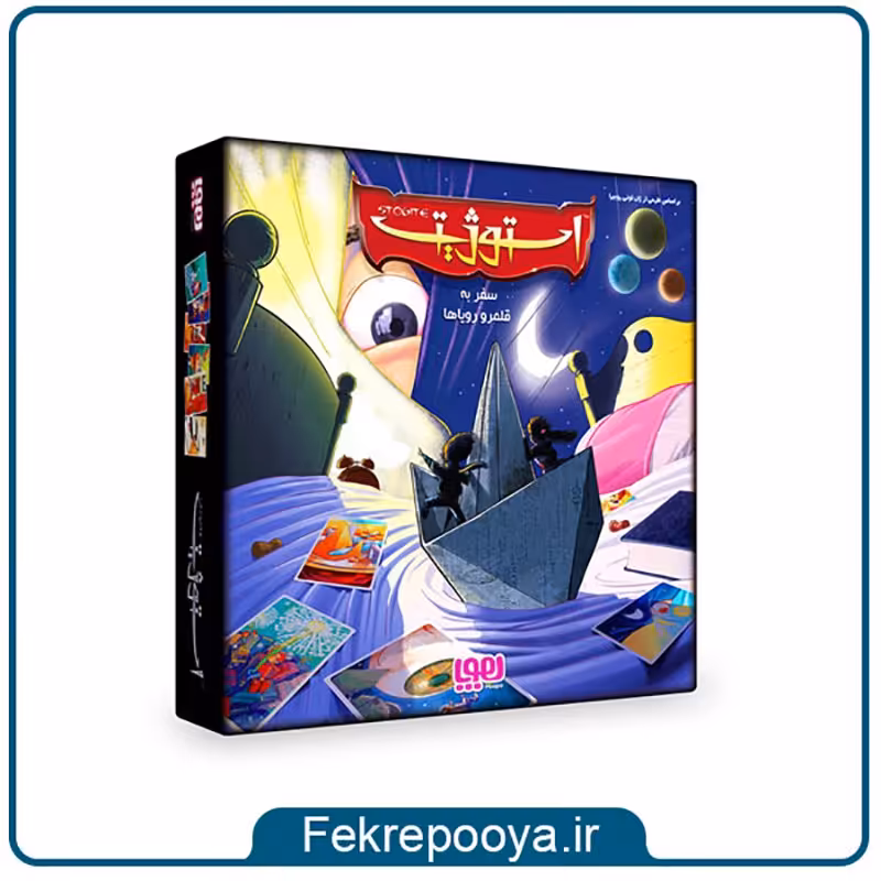 بازی فکری استوژیت هوپا