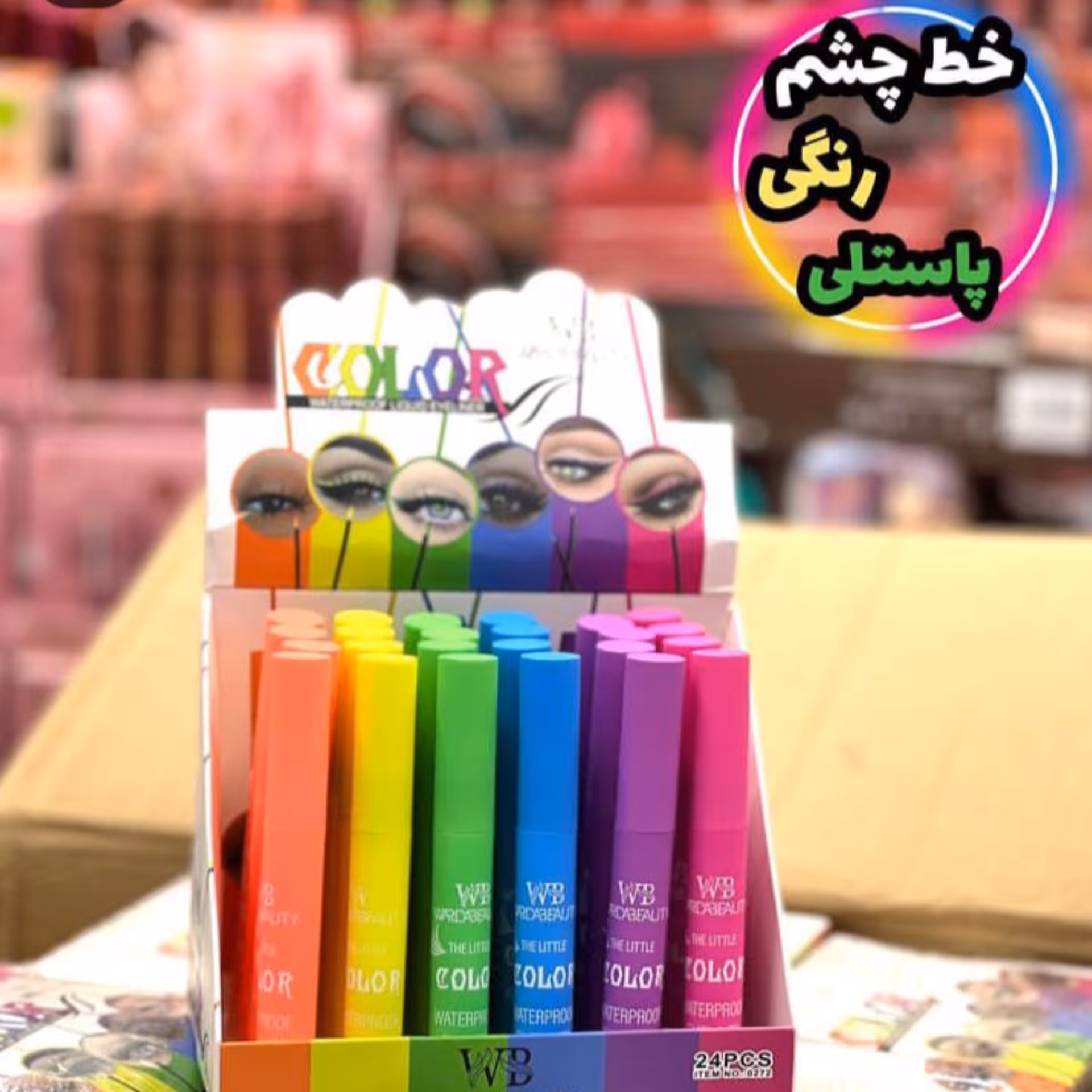 خط چشم رنگی پاستیلی
