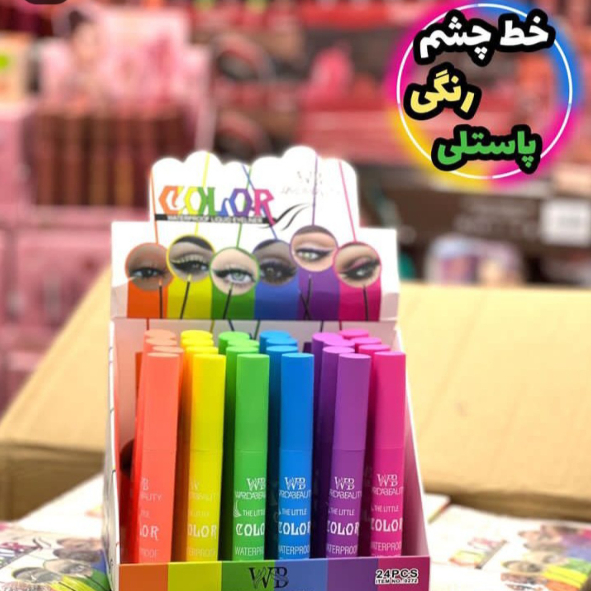 خط چشم رنگی پاستیلی