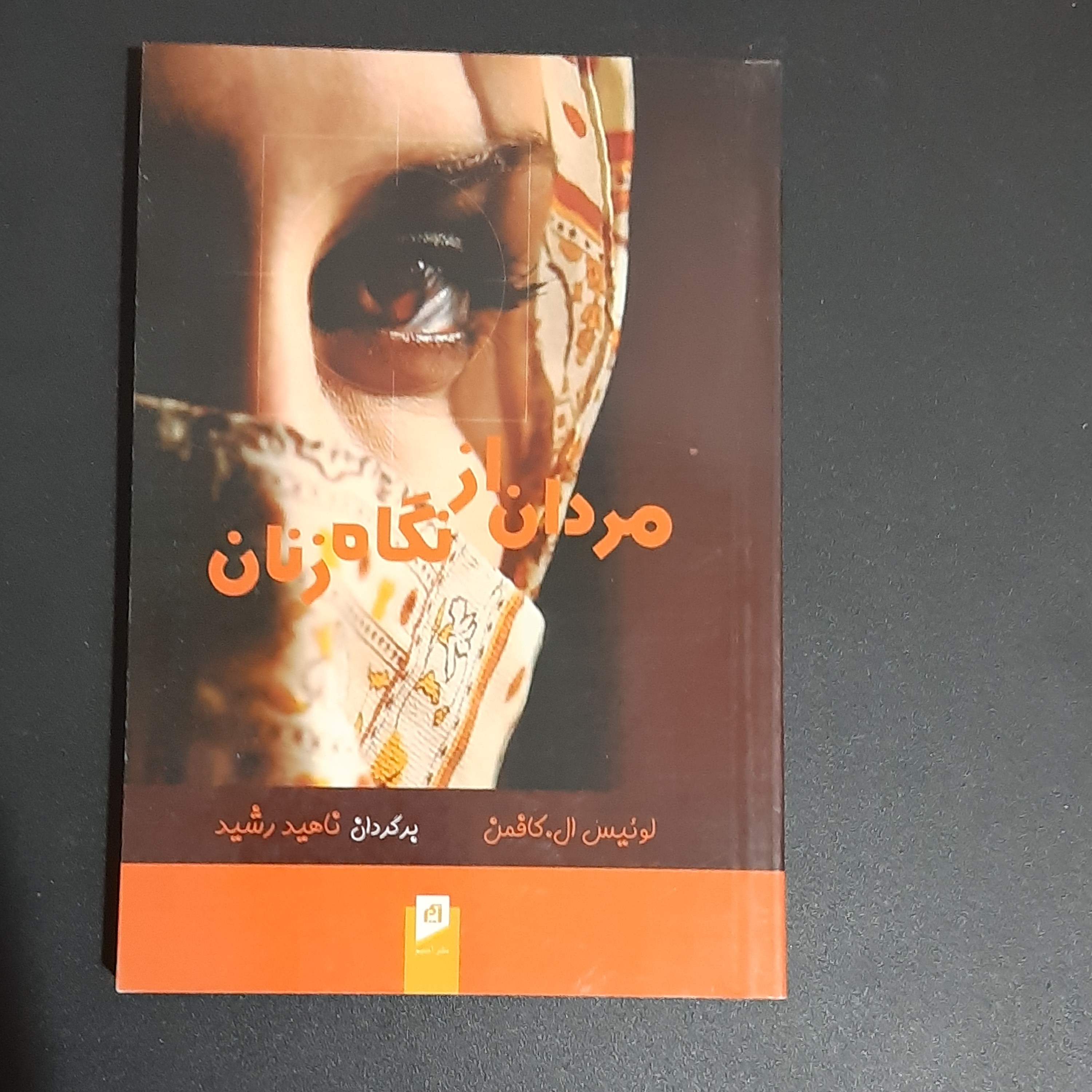 کتاب مردان از نگاه زنان