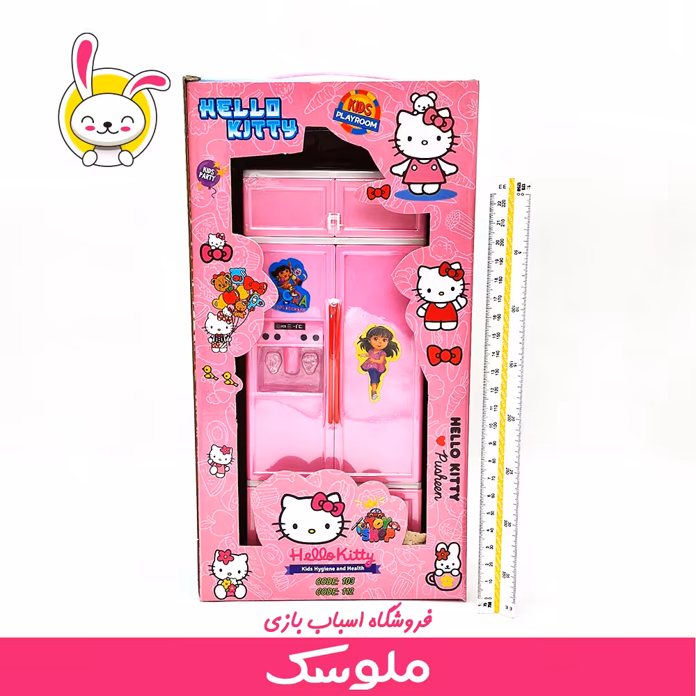 اسباب بازی یخچال
