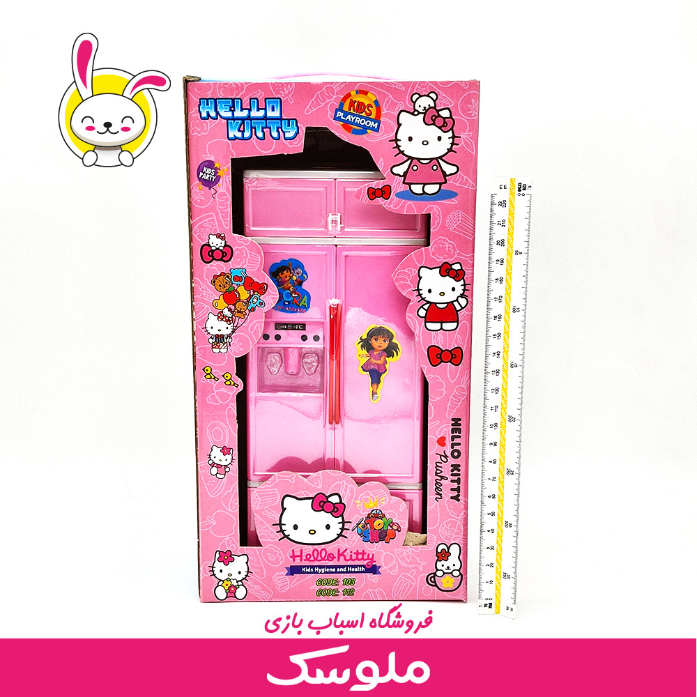 اسباب بازی یخچال